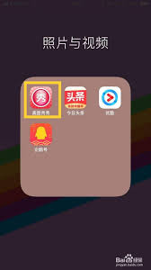 美图秀秀自定义贴纸在哪里找