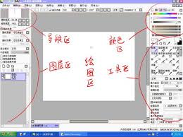 怎么使用sai绘图软件
