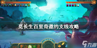 觅仙途百里奇邀约支线如何做