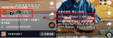抖音共创需要互关才能用吗