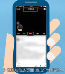 QQ空间app如何设置显示手机型号