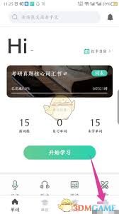 扇贝单词如何设置微信提醒