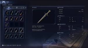 艾尔登法环黑夜君临武器图鉴上篇是什么
