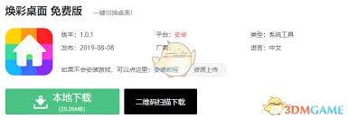 如何退出焕彩桌面