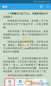 手机wps怎么调整行间距