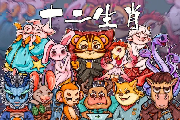 十二生肖手游