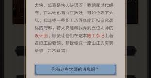 这就是江湖山庄如何建成