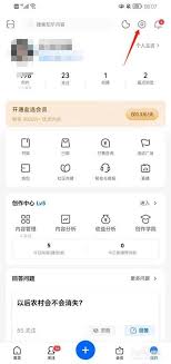 知到如何绑定微信账号