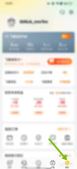 飞猪旅行app如何进行实名认证