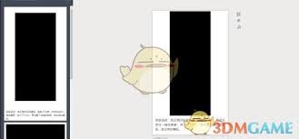 秀米编辑器如何设置竖屏视频