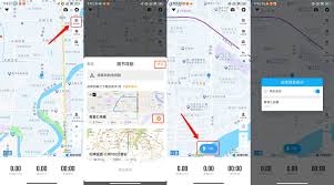 行者app如何开启骑行之旅