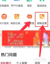农村信用社限额5000如何调整