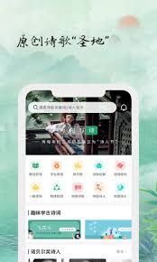 如何使用为你读诗APP的邮箱