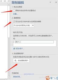 word文档只读模式如何解除