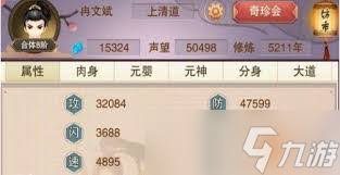 想不想修真玄武衣服怎么获得