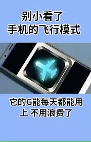 飞行模式恢复后能否看到未接电话
