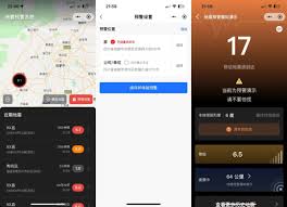 微信地震预警功能如何开启