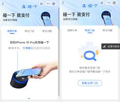 支付宝推手机碰一下支付怎么用