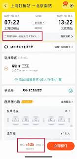 飞猪旅行买的火车票能否退掉