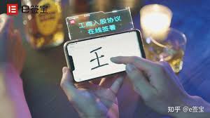 e签宝电子合同具有法律效力吗