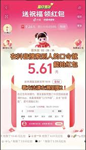 抖音过年红包怎么领取