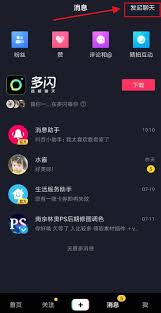 如何在抖音建立抖音群