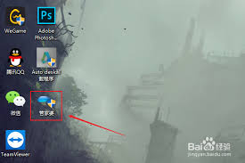 电脑中怎样卸载管家婆软件