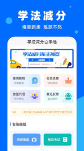 百事通加盟条件是什么