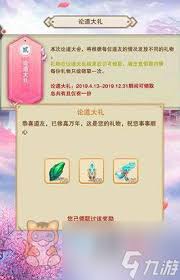 想不想修真祈愿礼物玩法是什么