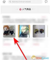 挖煤姬如何更换头像