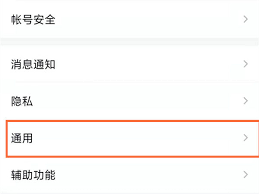 如何切换QQ青少年模式