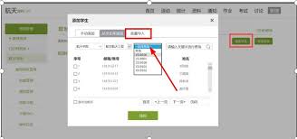超星学生登录入口初始密码是什么