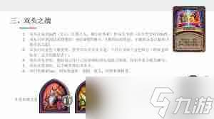 酒馆战棋S15紧急着陆畸变玩法攻略