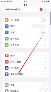 苹果15手机定时设置技巧