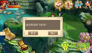 天剑诀前传藏宝图碎片丙如何获取