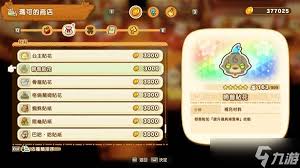 幻想生活i商店评价如何提升