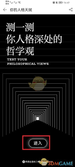 如何参与网易云音乐时间人格测试
