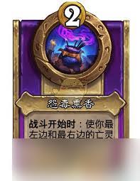 炉石传说酒馆战棋饰品集市标签属性如何
