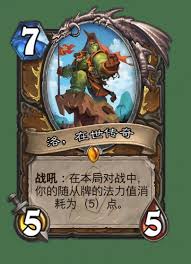 炉石传说生命循环卡牌图鉴是什么