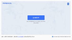 如何将pdf导出为电子表格