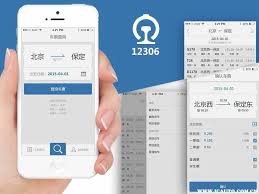 铁路12306如何打发票