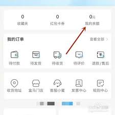 盒马app如何绑定瑞祥卡