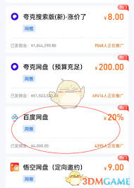 怎么免费领取百度网盘会员