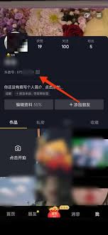 抖音极速版怎么设置年龄