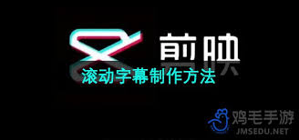 剪映制作字幕滚动的方法