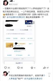 兴业银行个人养老金账户如何注销