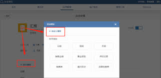 企微汇报如何添加表格