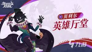 剑与远征2蝎子是谁