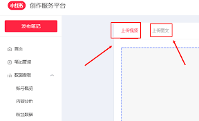 小红书如何直接发文字
