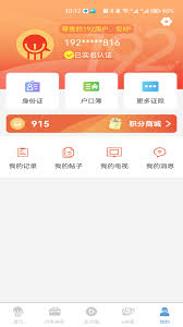 智慧昆山如何注册账号